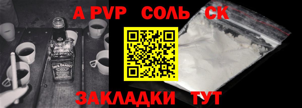 Alfa_PVP Crystall Мичуринск