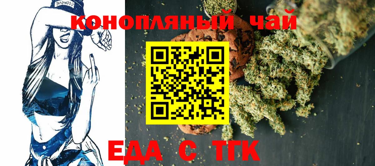 Canna-Cookies марихуана  Вход с VPN  Мичуринск 