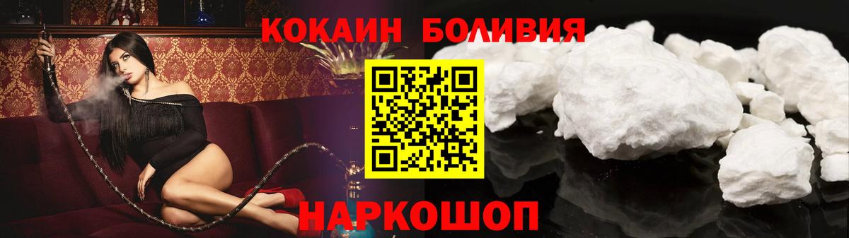 Мичуринск  COCAIN  Кокаин VHQ  Вход с VPN  COCAIN 98% 