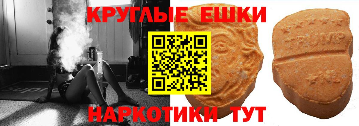Мичуринск  Ecstasy XTC  Вход с VPN  ЭКСТАЗИ  Ecstasy ешки 