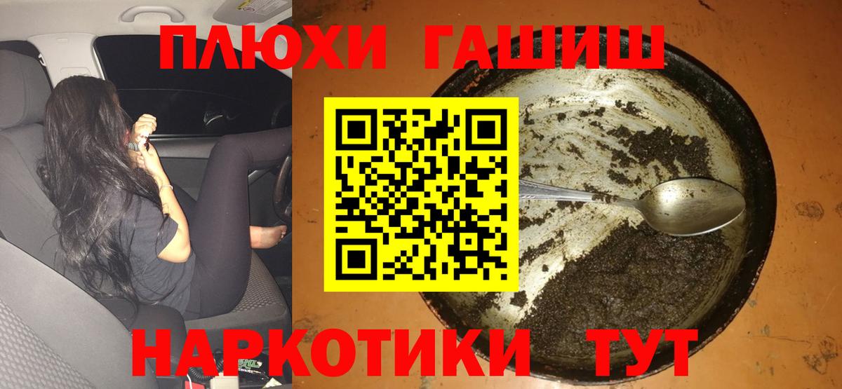 Мичуринск  Гашиш VHQ  ГАШ  Вход с VPN 