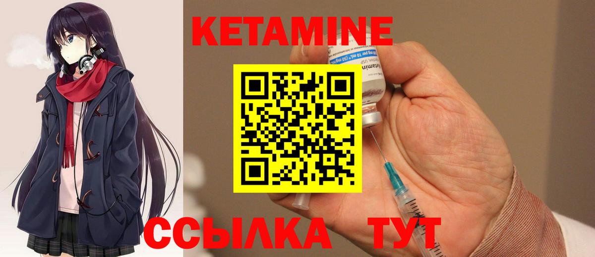Кетамин ketamine Мичуринск