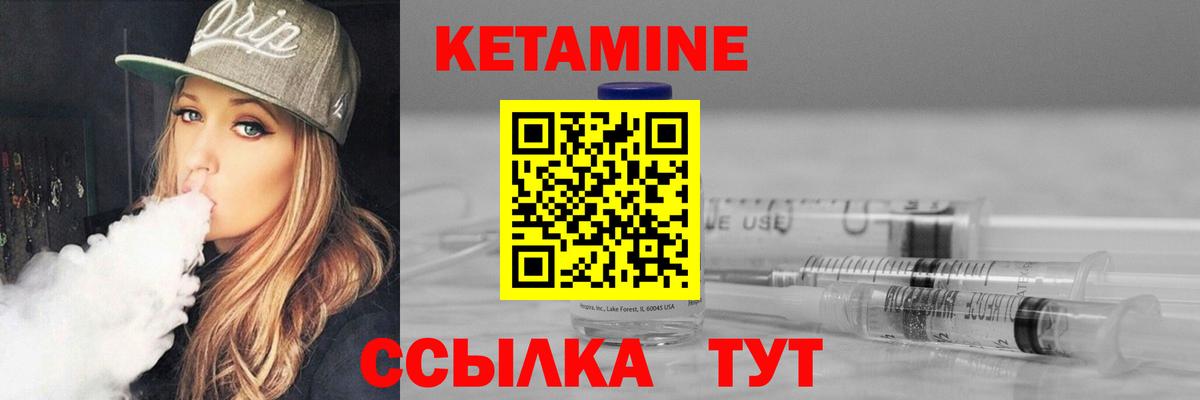 Кетамин ketamine  Вход с VPN  Мичуринск 