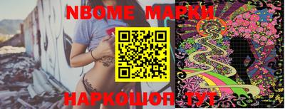 марки nbome Ярцево