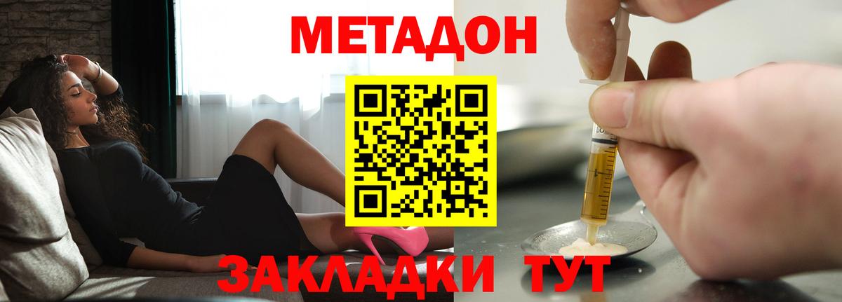 Мичуринск  Метадон мёд  Вход с VPN 