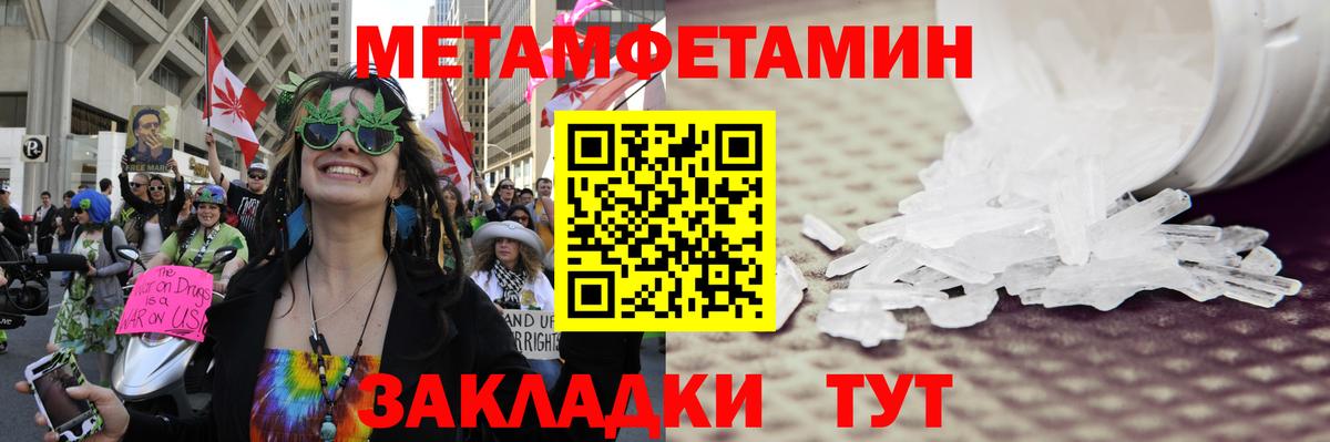 Мичуринск  МЕТАМФЕТАМИН винт  Вход с VPN 