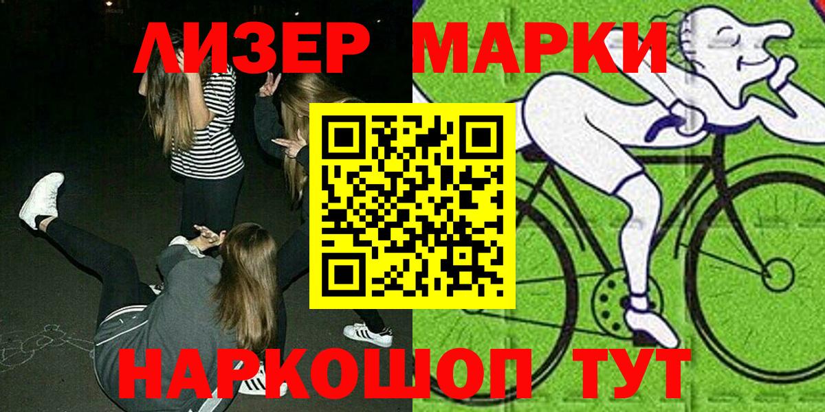 Мичуринск  Наркотические марки 1500мкг  Наркотические марки 1500мкг  Наркотические марки  Вход с VPN 